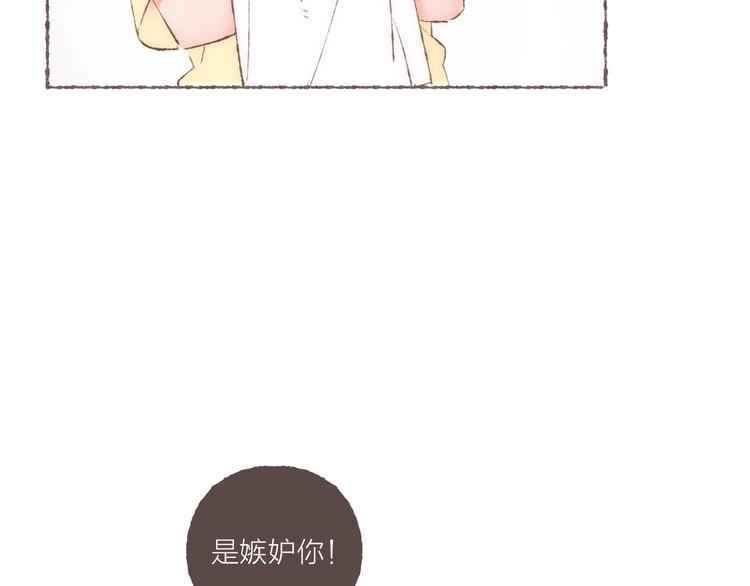 第24话 南爵的嫉妒心14