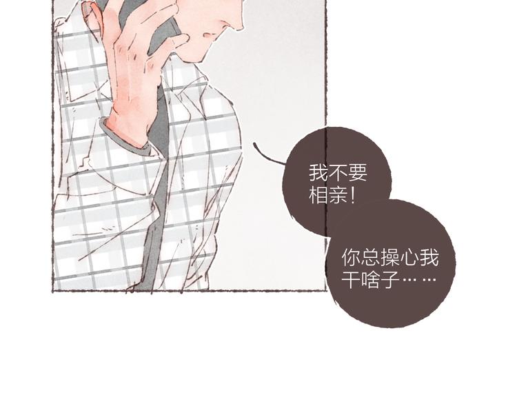 第20话 恐怖派对35