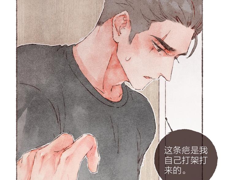 第2话 我愿意帮你16