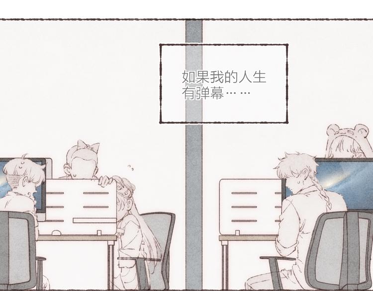 第12话 上班第一天31
