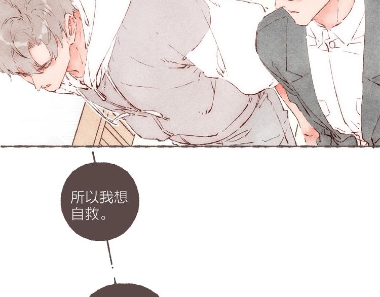 完结篇 黄玫瑰的花语75