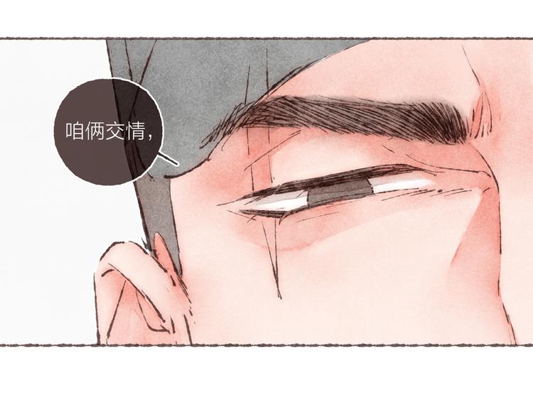 第38话 逃走的男爵殿下21