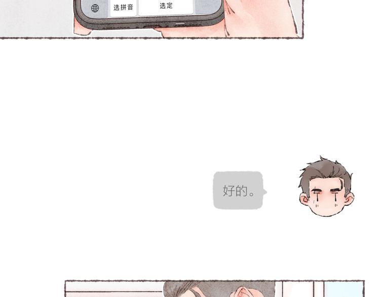 第15话 改造第五课4
