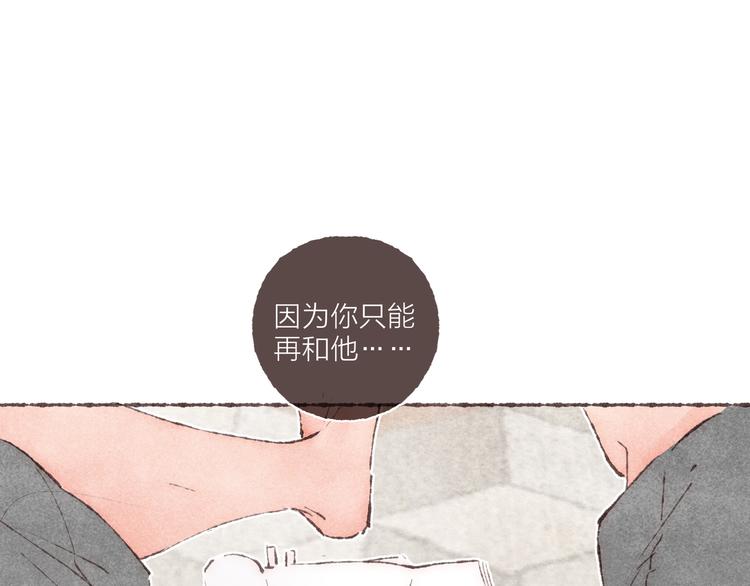 第28话 “你有喜欢的人？”52