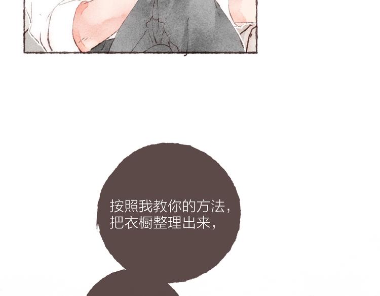 第6话 改造第二课68