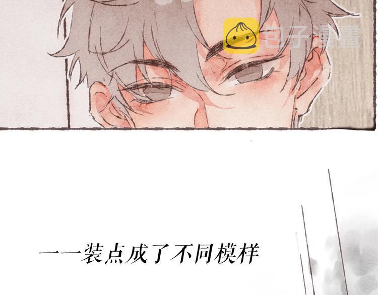 序章 刻在眉眼间28