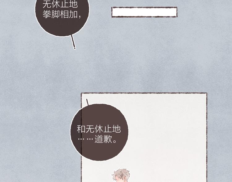 第32话 南爵的伤疤73