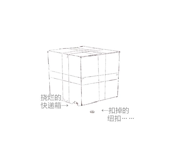 第29话 爸爸的快递77