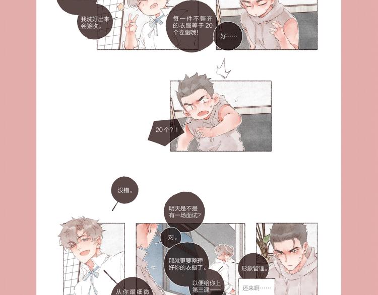 《刻在眉眼间》单行本来啦！11