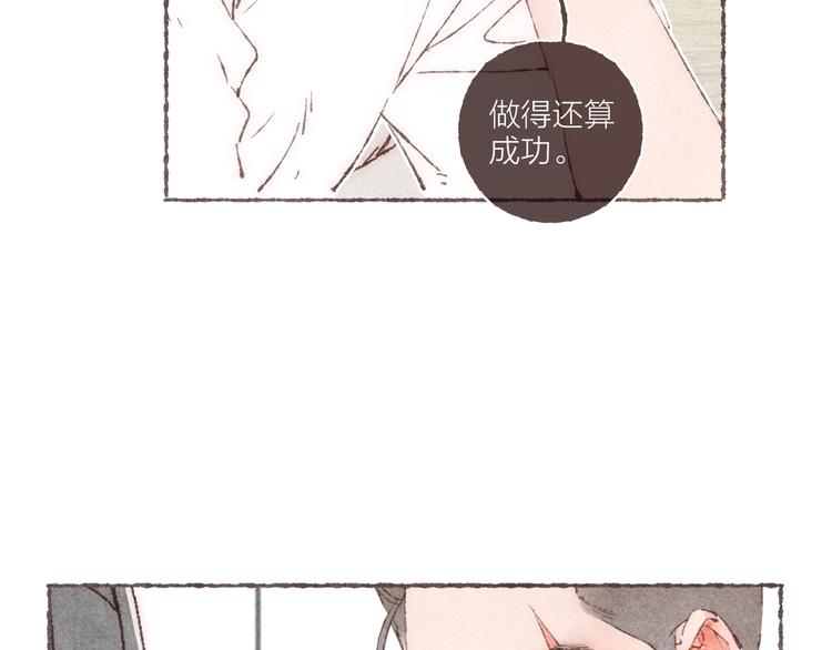 第22话 我对于他来说32