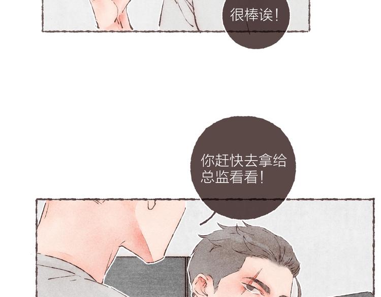 第27话 被抓包的祁是44