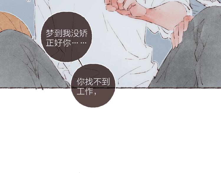 第35话 灯光球场80