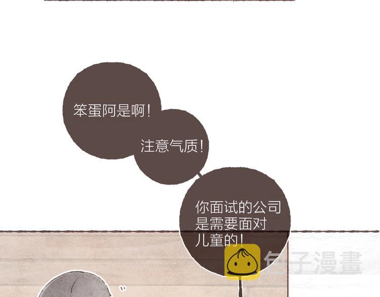 第3话 他能帮我74