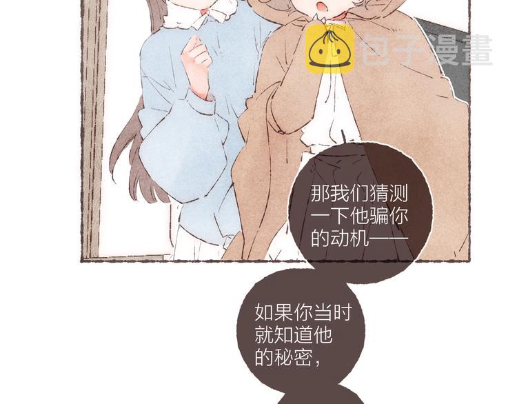 第36话 南爵的动机93