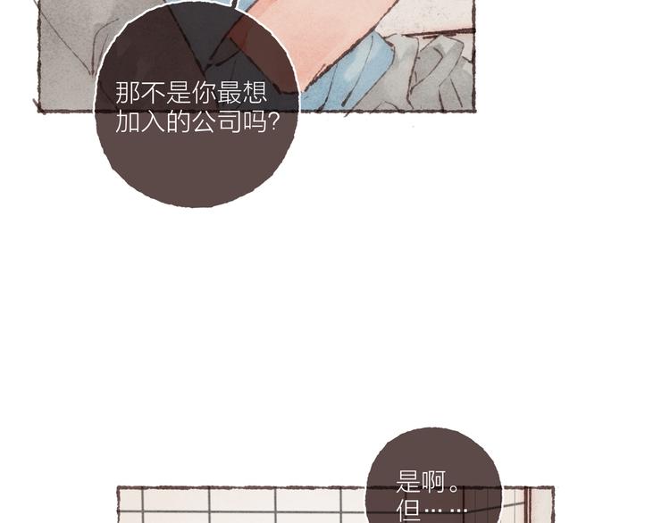 第7话 改造第三课34