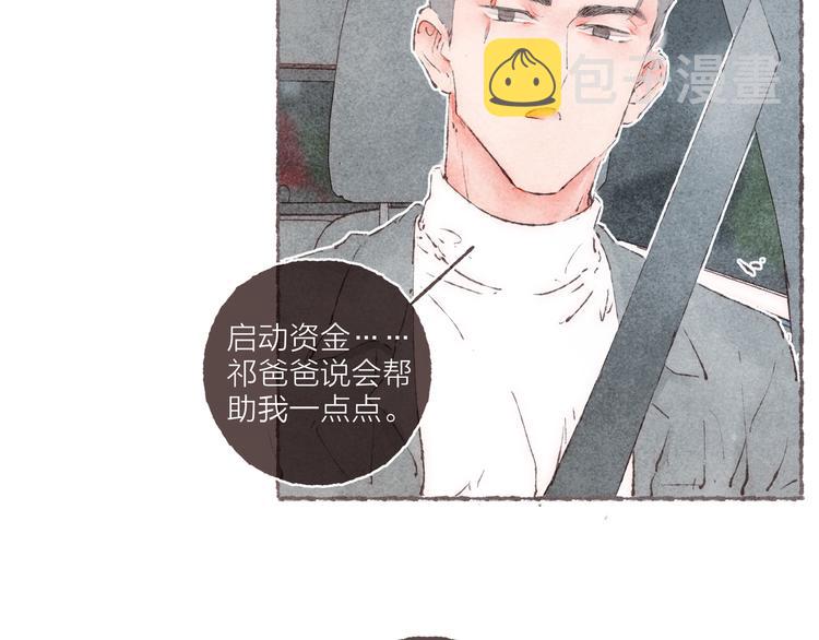 番外 吃软饭的弟弟34