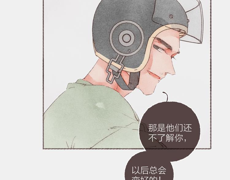 第12话 上班第一天53