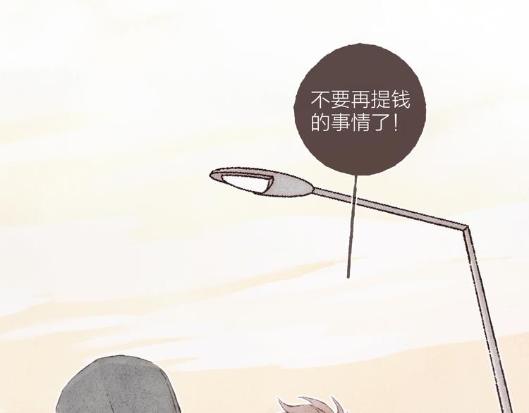 第4话 改造第一课40