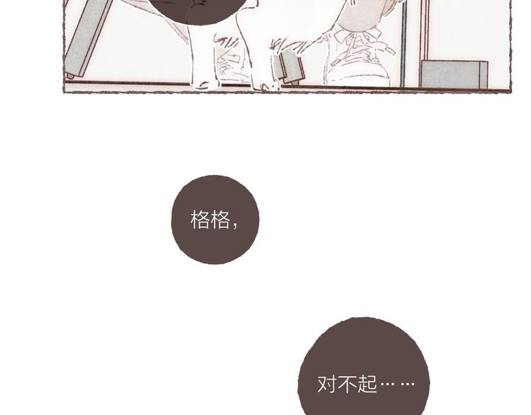 第16话 怕你不舒服93