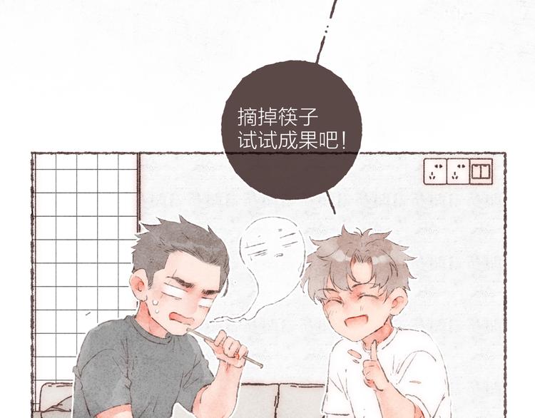 第11话 改造第四课31