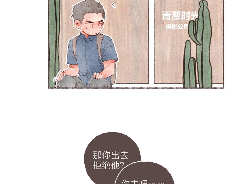 第3话 他能帮我42