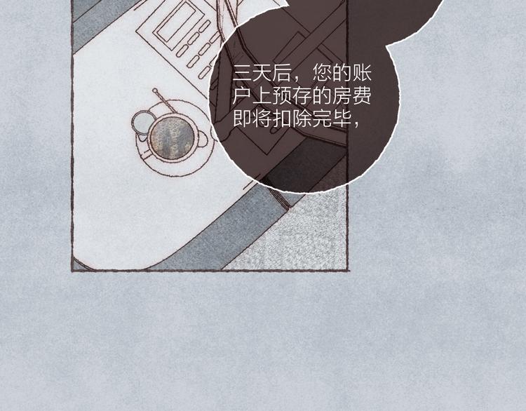第28话 “你有喜欢的人？”9