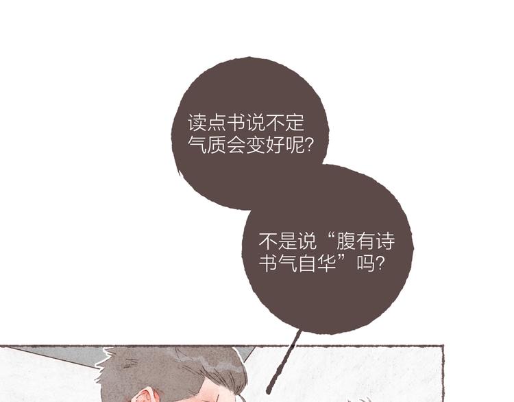 第7话 改造第三课17