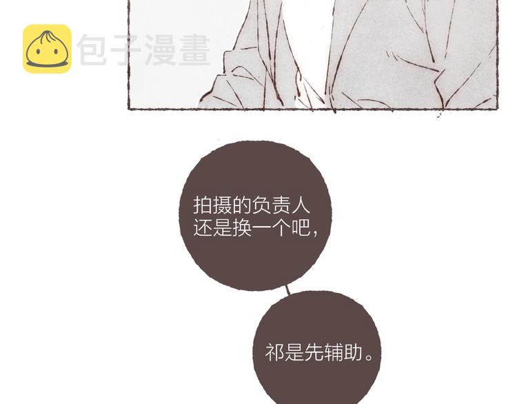 第24话 南爵的嫉妒心62