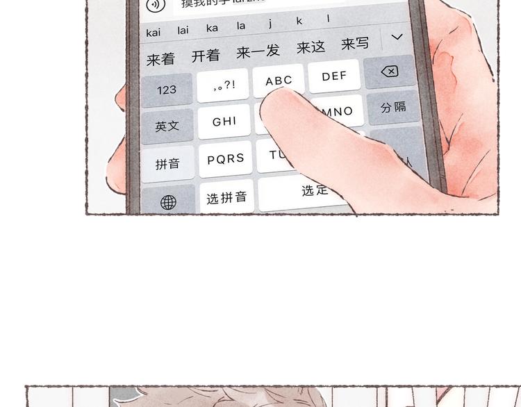 第27话 被抓包的祁是85