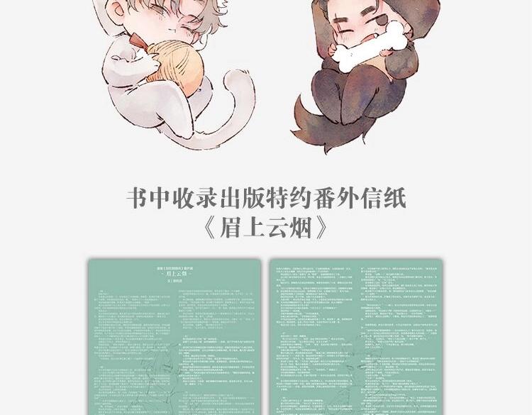 单行本完结篇上线！3