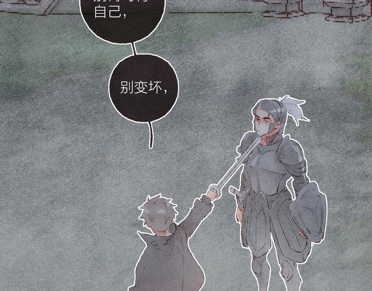 第36话 南爵的动机17