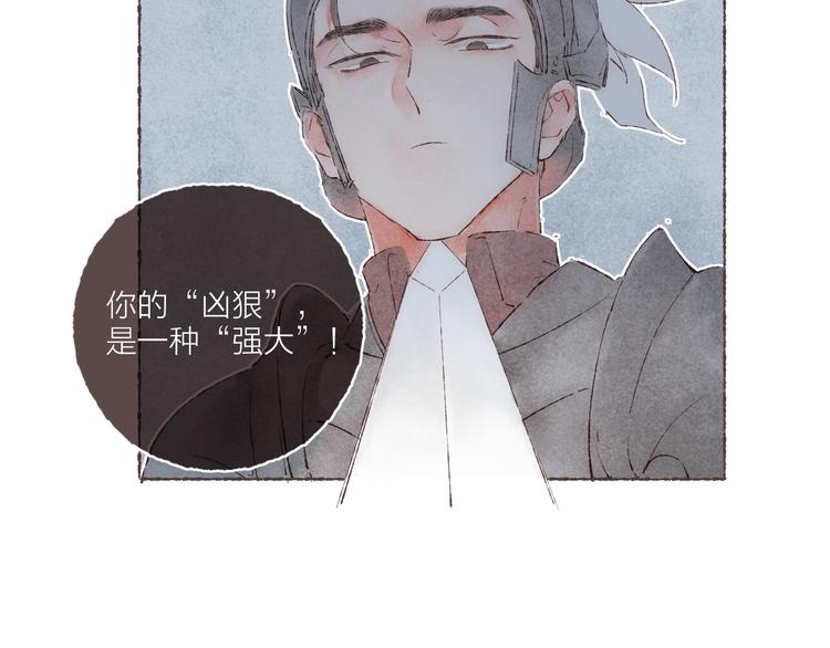 第36话 南爵的动机12