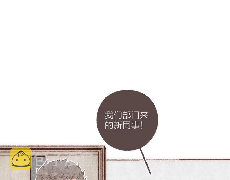 第12话 上班第一天16