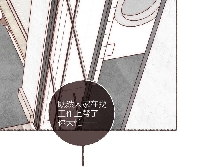 第13话 竹马竹马52