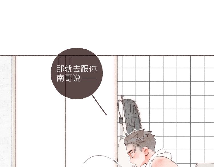 第33话 “我又吓到人了。”27