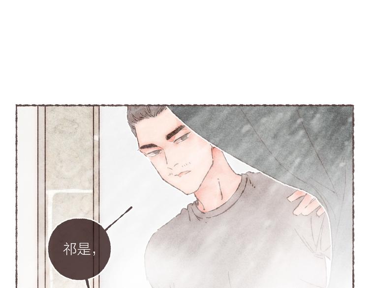 第14话 祁是的上班“事故”9
