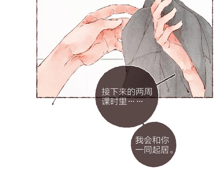 第4话 改造第一课3