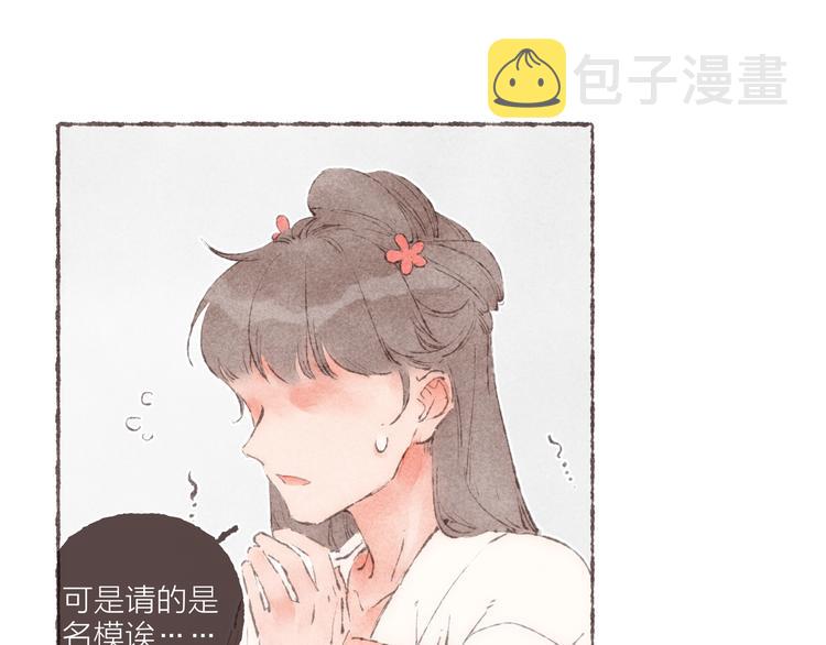 第14话 祁是的上班“事故”94