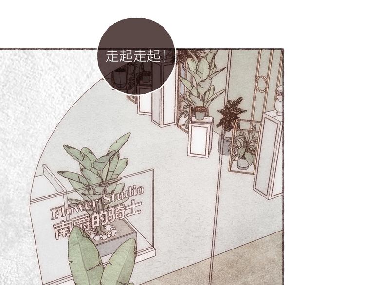 番外 吃软饭的弟弟4