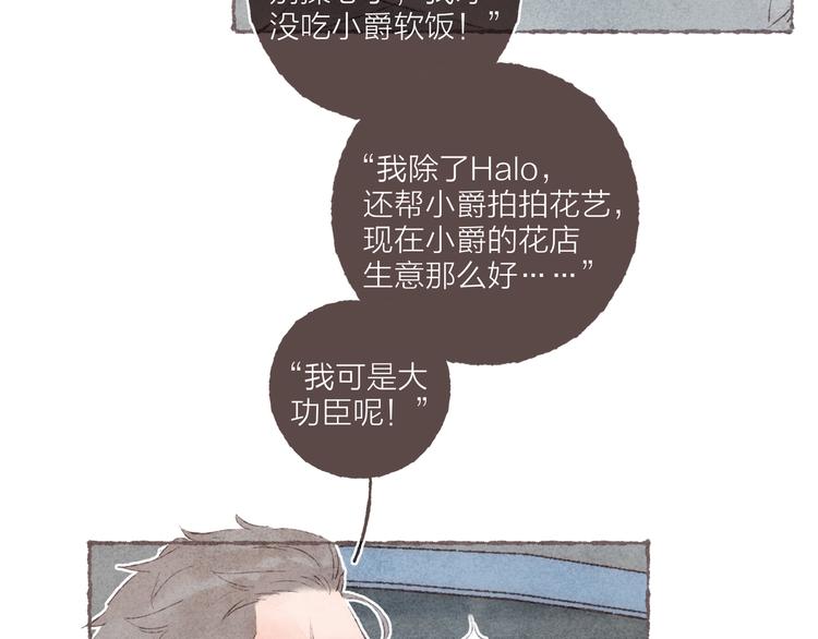 番外 吃软饭的弟弟38