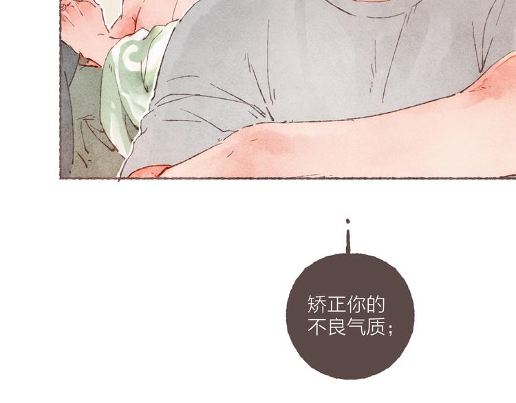 第4话 改造第一课8