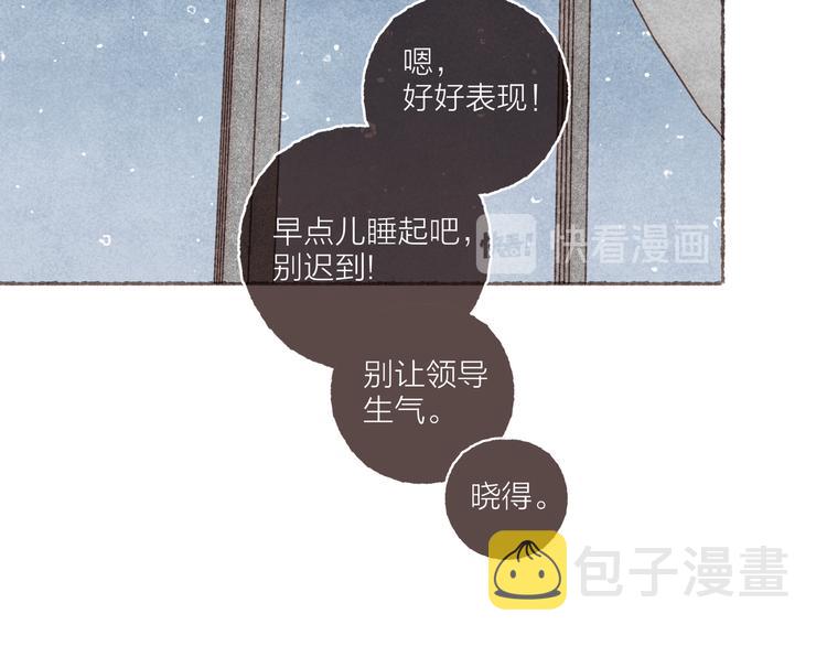 第13话 竹马竹马43