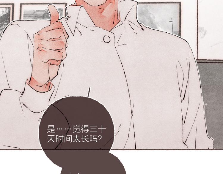 第30话 祁“爸爸”87