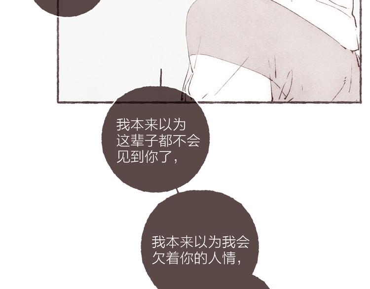 完结篇 黄玫瑰的花语64