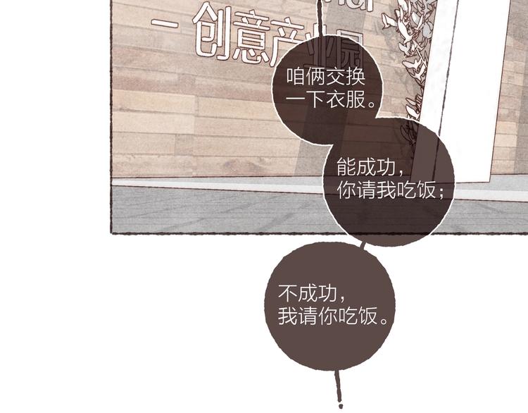 第3话 他能帮我79