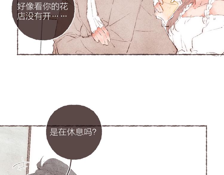 第31话 江南花趣16