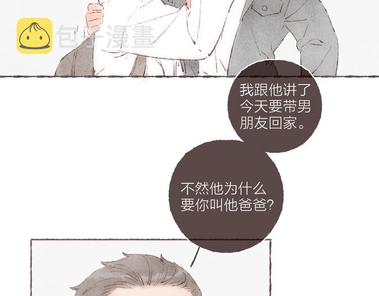 番外 吃软饭的弟弟98
