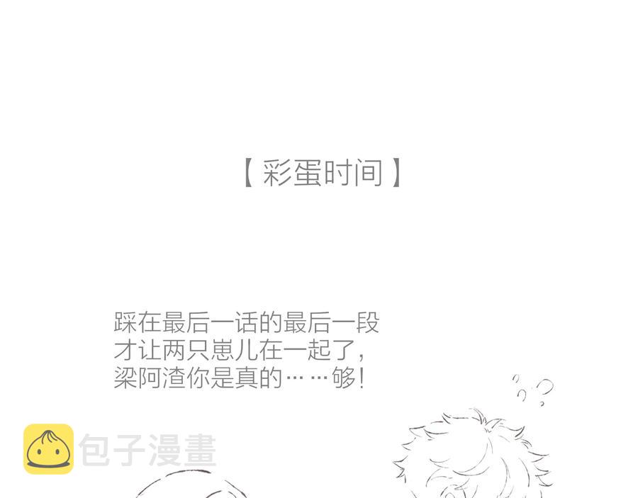 完结篇 黄玫瑰的花语117