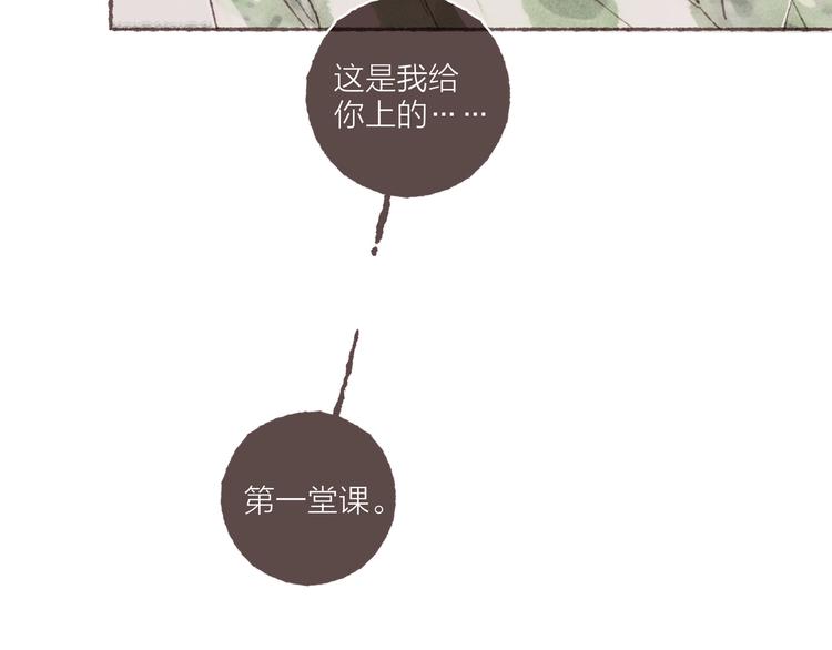 第4话 改造第一课95