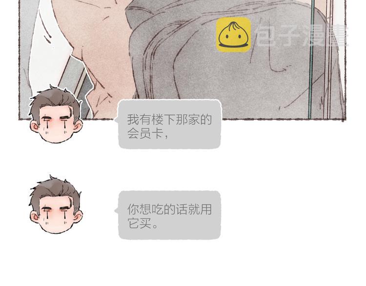 第16话 怕你不舒服119